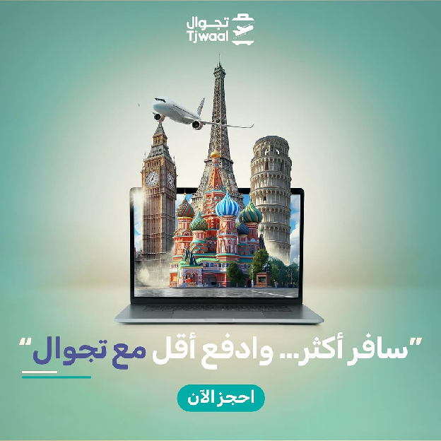 حجز رحلة عمل أم رحلة سياحة؟ الفروق في الأسعار وكيف تختار الأنسب